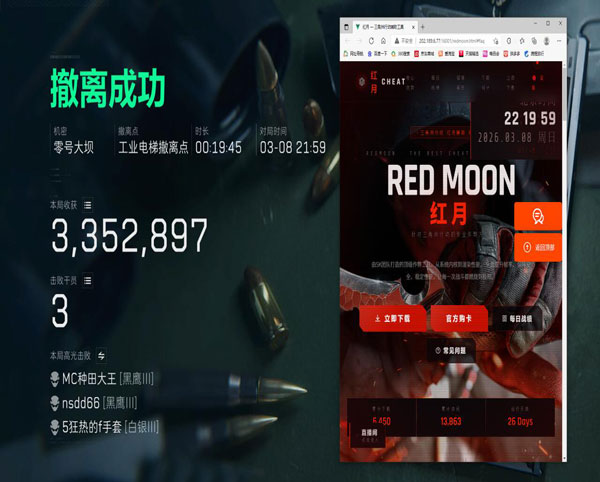 三角洲透视物资挂哪里软件效果